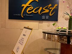 -盛宴标帜西餐厅龙虾.鲍鱼•牛排(重庆喜来登大酒店)