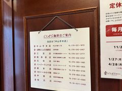 -西村咖啡店 (中山手本店)