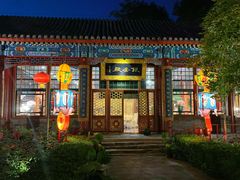 -白家大院·王府宫廷菜(苏州街店)