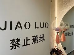 -角落低卡烘焙(正弘城店)