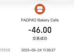 -PAOPAO Bakery&Café(港汇店)