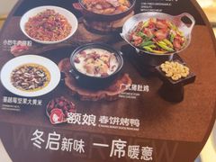 -额娘·春饼烤鸭(天鸿店)
