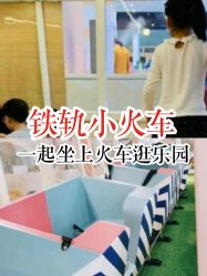 -多多淘儿童体验中心(重庆来福士店)