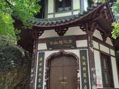 -上海佘山国家森林公园西佘山园