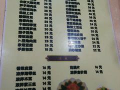 菜单-杨裕兴(岳麓山店)