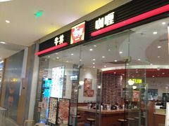 -食其家·牛丼咖喱(大悦城店)