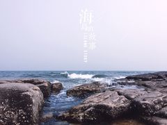 -老虎石海上公园