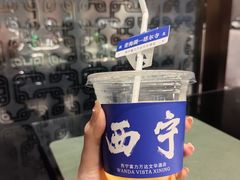 -西宁富力万达文华酒店美食汇西餐厅