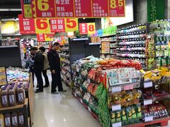 -旺中旺生活超市(洪都店)