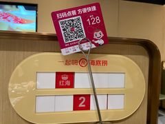 -海底捞火锅(河东万达广场店)