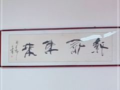 -民间瓦缸煨汤館(嵩山路店)