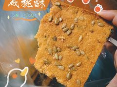 -泸溪河桃酥(溧阳万达广场店)