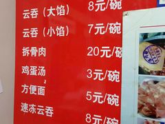 -海清宁记大馅云吞