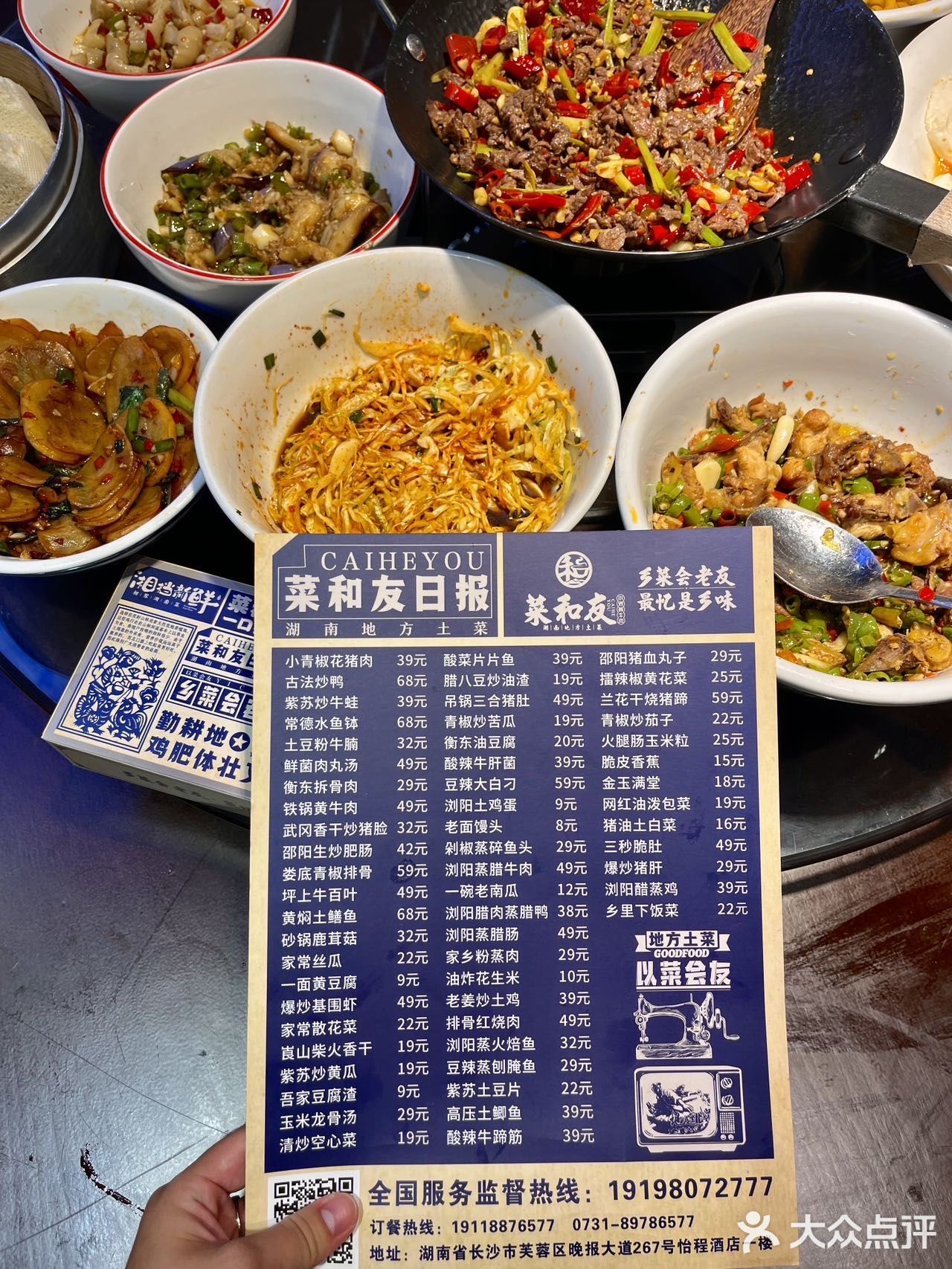 便宜大碗又好吃的湘菜让我吃上了!