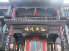 -映像威海·海鲜味道(经区店)