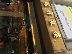 国家轻工业珠宝玉石首饰质量监督检测中心-国家轻工业珠宝检测中心