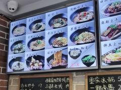 -好這口重庆小面(总店)