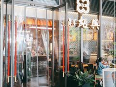 门面-小绍兴(南翔印象城店)