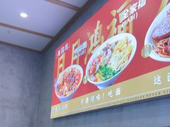 -鸿福面馆·非物质文化遗产(活力源店)