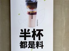 -书亦烧仙草(新都会店)
