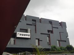 -广东省博物馆