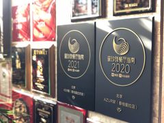 门面-AZUR聚(香格里拉饭店)