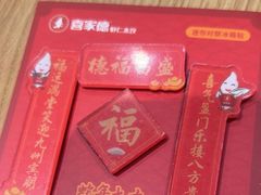 -喜家德虾仁水饺(青岛永旺东部店)