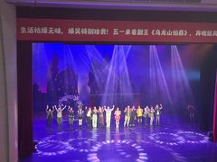 -辽宁大剧院