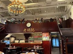 -老坑记·香港经典粤菜馆