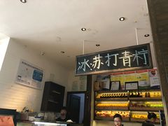门面-荣小馆(临海世纪花城店)