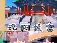 -沈阳故宫