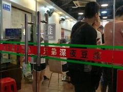 -兄弟深夜豆浆