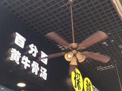 门面-探越越南牛肉粉(江南西分店)