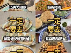 -巧克力渔家.小船海鲜胶东菜(万平口店)