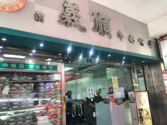 门面-义顺牛奶公司