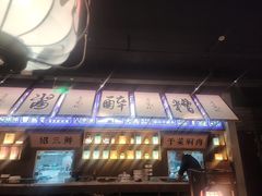 -寻宝记绍兴菜(状元店)