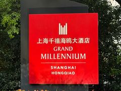 -上海千禧海鸥大酒店