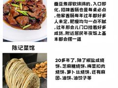 -陈记菜馆·非遗淮扬菜(东关街教场店)