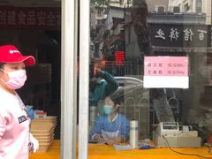 门面-曹祥泰(解放路店)