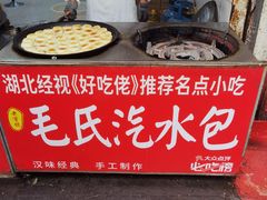 -毛氏汽水包(山海关路店)