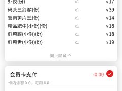 -老码头火锅(骡马市店)