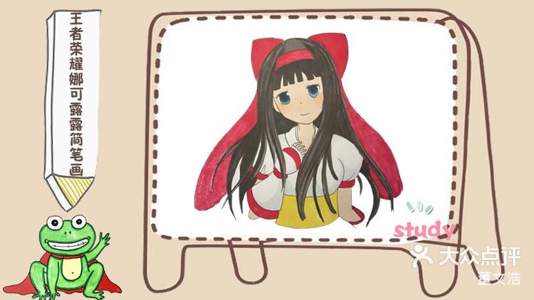 王者荣耀娜可露露简笔画教程
