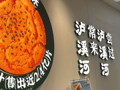 -泸溪河桃酥(西直门凯德店)