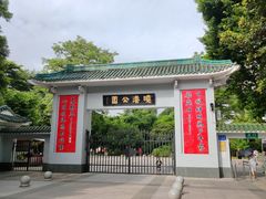 -晓港公园