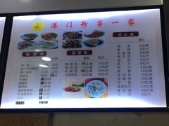 菜单-港门粉第一家