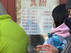 -秋栗香(地安门店)