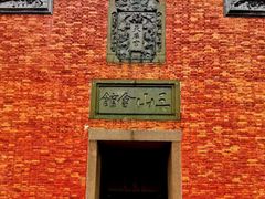-上海三山会馆
