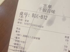 -千椒百味•自贡盐帮川菜
