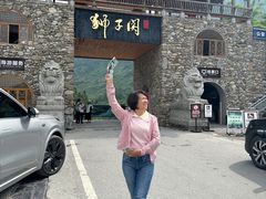 -狮子关旅游区