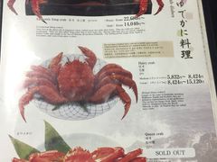 -蟹料理 北海道かに将軍(札幌本店)